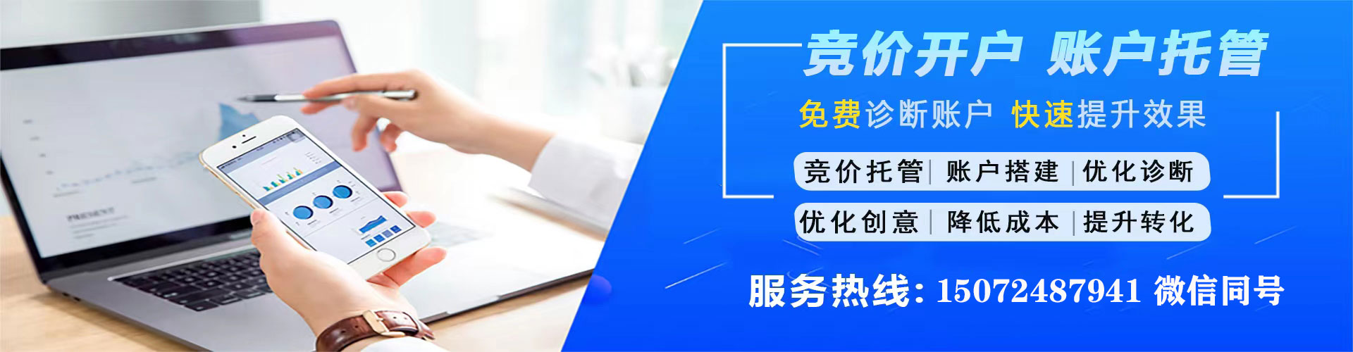 卫东推广信息流